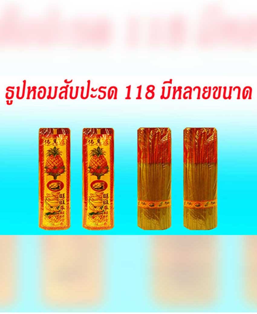 ธูปหอมสับปะรด